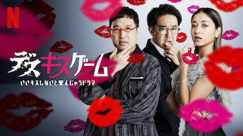 Kiss or Die